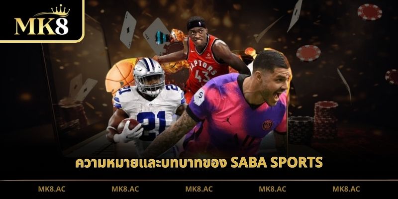 ความหมายและบทบาทของ SABA Sports